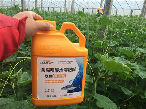 水溶肥，拉姆拉