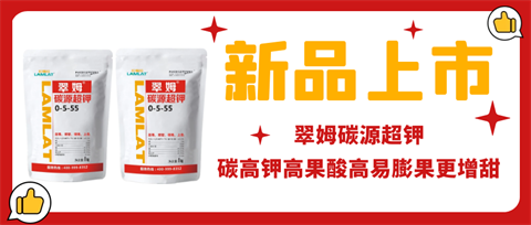 水溶肥，拉姆拉，翠姆