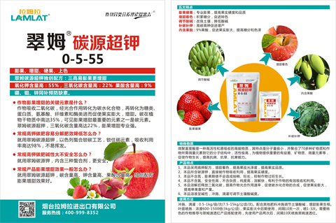 水溶肥，拉姆拉，翠姆