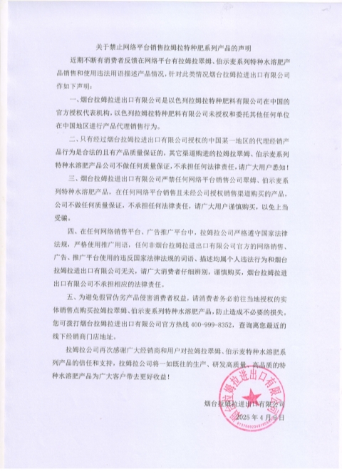 水溶肥廠家,滴灌級特種肥,拉姆拉滴灌級特種肥